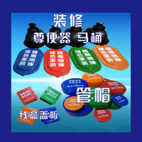 订七棵松装修工地地面门窗窗户入户门保护膜地膜地垫窗膜窗贴门膜门贴送装修临时塑料马桶便池蹲便器